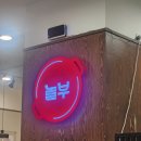 놀부부대찌개&김치찜 이미지