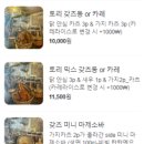 토리갖츠