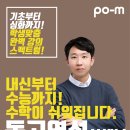 수학의지존