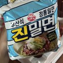 둥지밀면 | 부산식 정통밀면 진밀면🍜 신상라면 추천⭐️