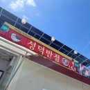 성덕반점 | 성덕반점맛집인정