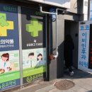 온유약국 이미지