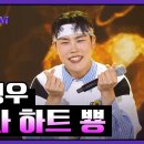 건사 하트뿅💛 고정우님) 이미지