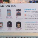 얌차 (yumchaa) 이미지