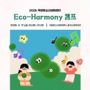 국립청소년생태센터 네이버블로그