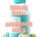 새복음약국 이미지