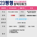 더봄공인중개사사무소 이미지