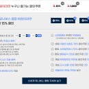 옥션 '첫 구매' 또는 '24년 6월1일 이후 미구매' 고객 전용 5,000원 할인쿠폰 이미지