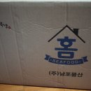 주식회사 남포물산 이미지