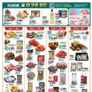 소원농협 하나로마트 이미지