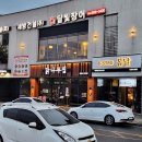 닭나무집 안동점 이미지