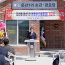 운산1리 경로당 이미지