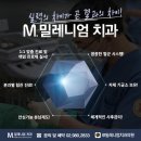 밀레니엄치과기공소 이미지