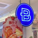 수원 인계동 파리바게트 2023 딸기 페어 생딸기 우유샌드, 생딸기 마리토죠 솔직후기