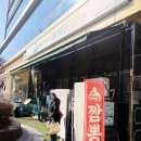 성수 짬뽕맛집 보배반점 짜장세트 후기