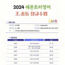 레몬트리영어교습소 - 강남구 남부순환로365길 22 | 레몬트리영어교습소