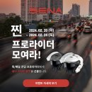 MOTO RV 이미지