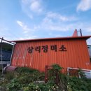 상리정미소 네이버블로그