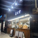 역삼1-104 | 역삼동 순대국 맛집 : 수백당 역삼점 (순대국정식,주차 후기)