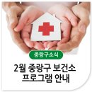 중랑구보건소 이미지