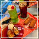 디저트카페 | [건대] 건대디저트카페 | 언필드 방문후기
