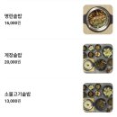 로우시티 | 창원 시티세븐몰 장어로운 솥밥 후기, 전복내장 솥밥 솔직한 한 끼