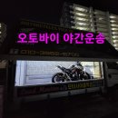 공용모터샵