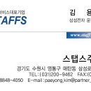 ★★[삼성전자 수원] - PPT디자인 채용 件 ★★네트워크사업부 이미지