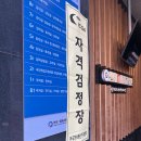 미래정보네트워크 | [2026년 1회] 네트워크관리사 2급 필기 시험장 후기 (수원 연세IT미래교육원)