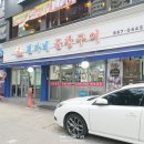 [김가네곱창구이] 동네 주민이 추천하는 대림역곱창 맛집!!