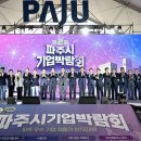 파주로(2) 이미지