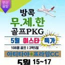 프라임항공여행사