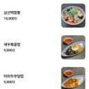 루원시티 중화만객 솔직후기 가성비 좋은 중국요리 맛집