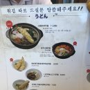 카마타케제면소청주점 이미지