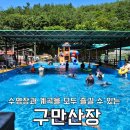 구만산장 캠핑장 | 밀양 구만산장 캠핑장 A12사이트 및 솔직후기