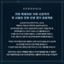 코러스마트 | 뮤지컬 쇼맨 후기 국립정동극장 B열 68번 강기둥 정운선