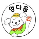 멍다움 이미지