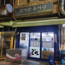 닭이랑 추어랑