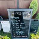 스톡홀름샐러드 - 진주시 진주대로 536 | 스톡홀름샐러드