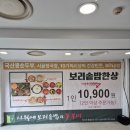 보리쭈꾸미 | 북수원홈플러스 보리밥 맛집 내돈내산 사월에보리솥밥과 쭈꾸미, 쭈꾸미솥밥정식후기