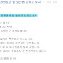 불은면공인중개사사무소 Daum카페