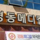 경동메디칼 이미지
