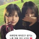 NJ006 | 하루만에 여자친구 생기는 느좋 겨울 코디 5가지 추천해줄게요!