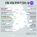 문화가있는날 이미지