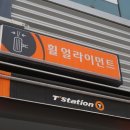T-Station송정점 이미지