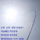 서남낚시 Daum카페
