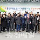 충남햇빛발전소주민협동조합