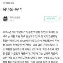 목마와숙녀
