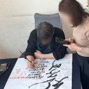 캘리그라피 재미있는 묵묵히먹아트센터 방문 후기