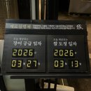 명품장어&갈비 2층 | 오산 장어 맛집 양심장어 장어,육회비빔밥,얼큰장어탕 솔직후기